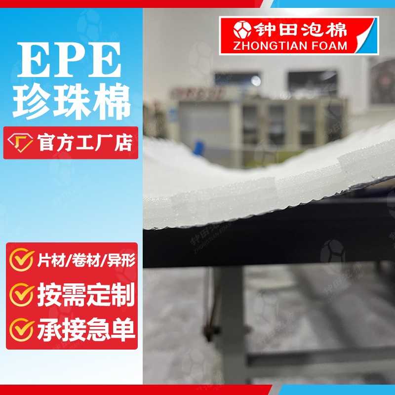 瞬間交付！鐘田泡棉解答五大客戶(hù)痛點(diǎn)！