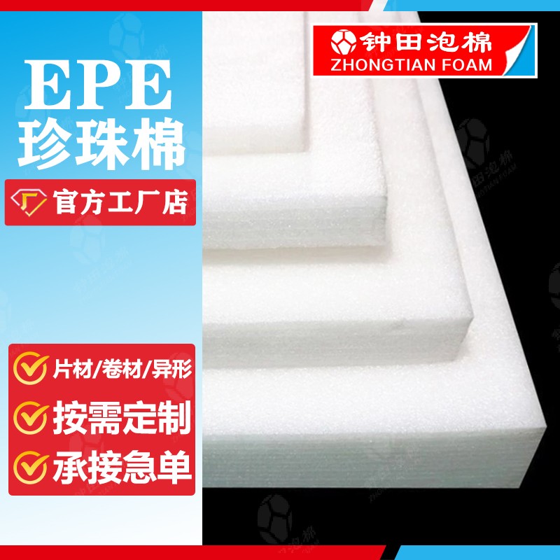 泡棉材料與環(huán)?？沙掷m(xù)發(fā)展的關(guān)系探討