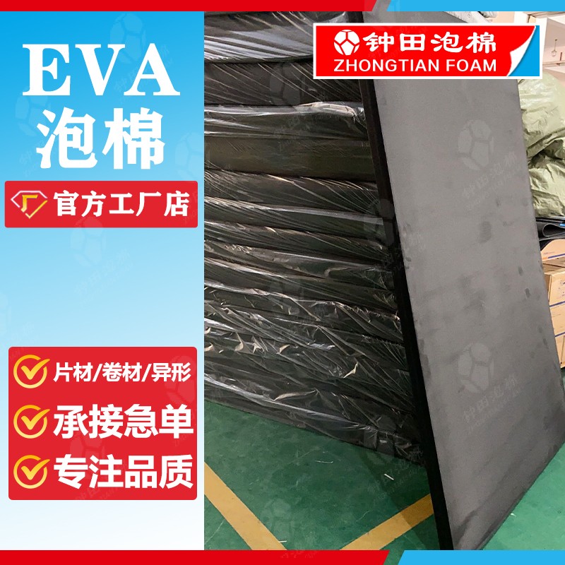 探索泡棉的多元應(yīng)用領(lǐng)域：儀器儀表、消費(fèi)品和游樂(lè)設(shè)施行業(yè)的解決方案